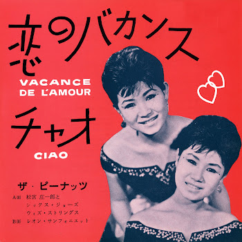 The Peanuts 恋のバカンス - Vacance De L'amour Скачать mp3