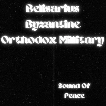 The Sound Of Peace Belisarius Byzantine Orthodox Military Скачать mp3