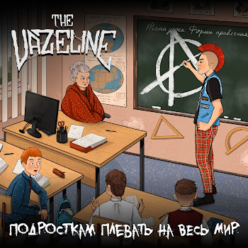 The Vazeline Кто Я Для Тебя? Скачать mp3