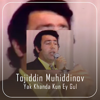 Tojiddin Muhiddinov Yak Khanda Kun Ey Gul Скачать mp3