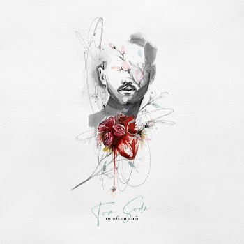 Tom Soda Особлива Скачать mp3