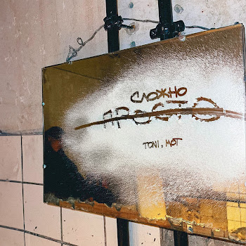 Тони Просто — Сложно (Prod. By Роман Бестселлер) Ft Мот Скачать mp3