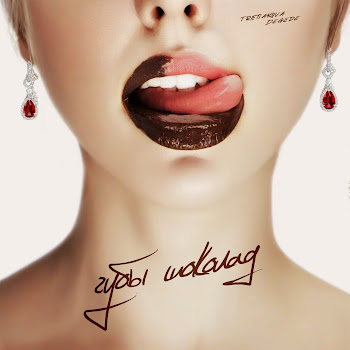 Tretiakova Губы Шоколад Ft Degede Скачать mp3