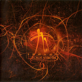 Триада Лебединая Скачать mp3