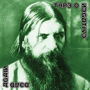 Type O Negative She Burned Me Down Скачать mp3