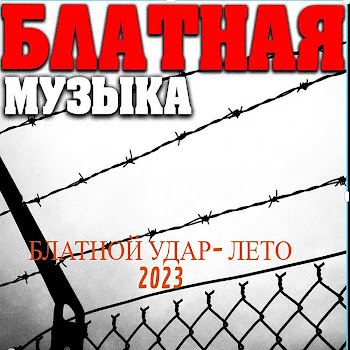 Тюрьма Мама Скачать mp3