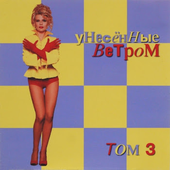 Унесенные Ветром Мотылек Скачать mp3