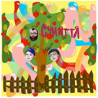 Увага Не Знаю Скачать mp3