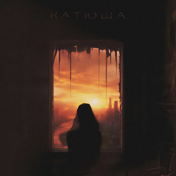 Вадим Цунами Катюша (Remix) Скачать mp3