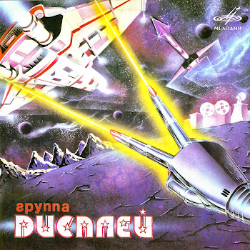 Вадим Лащук & Дисплей Ночь Скачать mp3