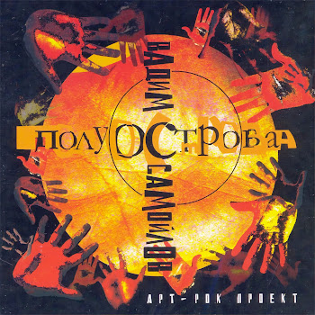 Вадим Самойлов На Краю У Неба Скачать mp3