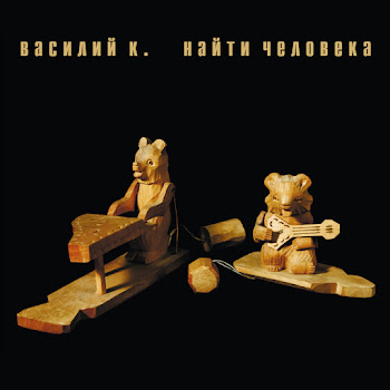 Василий К. Держава Скачать mp3