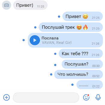 Vavan Послала Ft Real Girl Скачать mp3