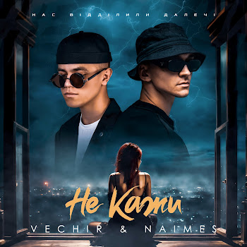 Vechir Не Кажи Ft Naimes Скачать mp3