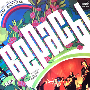 Верасы Малиновки Заслыша Голосок Скачать mp3