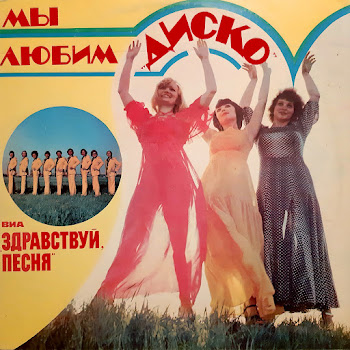 Виа «Здравствуй‚ Песня» Синяя Песня (Синий Иней [Remastered 2024]) Скачать mp3