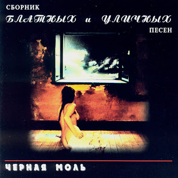 Вилли Токарев Над Гудзоном Скачать mp3