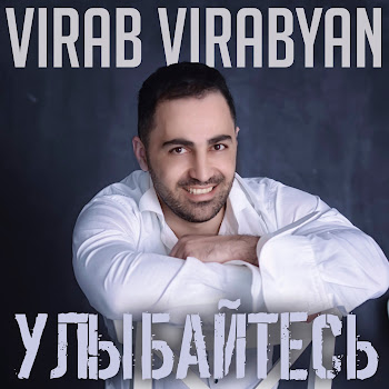 Virab Virabyan С Днём Рождения Ft Mamikon Скачать mp3