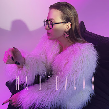 Вирэль На Иголках Скачать mp3