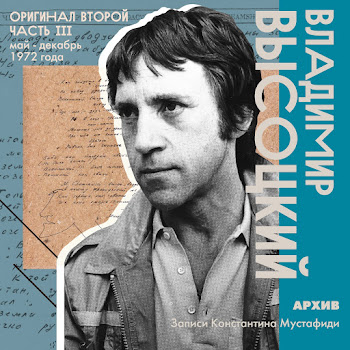 Владимир Высоцкий Лукоморья Больше Нет Скачать mp3