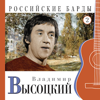 Владимир Высоцкий Песня О Друге Скачать mp3