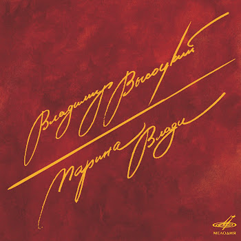 Владимир Высоцкий 07 Ft Инструментальный Ансамбль 