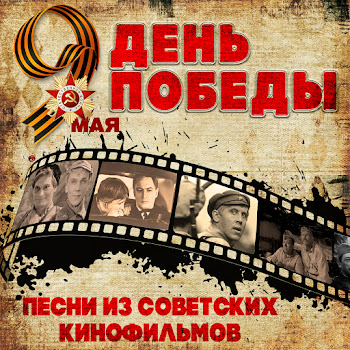 Владимир Златоустовский От Героев Былых Времён (Из Кинофильма 