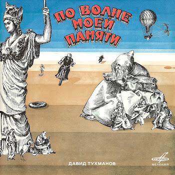 Владислав Андрианов По Волне Моей Памяти Скачать mp3