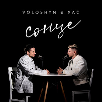 Voloshyn Сонце Ft Хас Скачать mp3