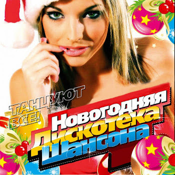 Воровайки Петухи Скачать mp3