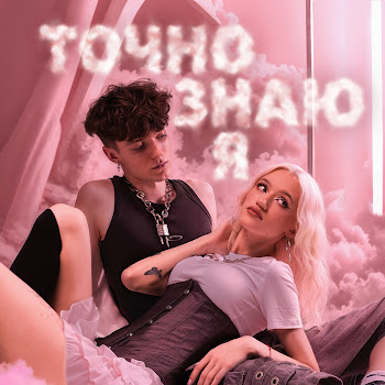 Vshumilov Точно Знаю Я Ft Polives Скачать mp3