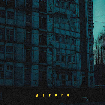 Vxice Дорого Скачать mp3