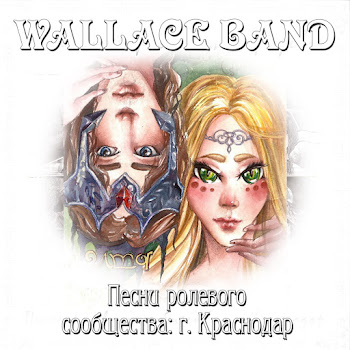Wallace Band Вересковый Мёд Скачать mp3