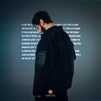 Xcho Письмо Скачать mp3