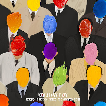 Xolidayboy Тюлени Скачать mp3