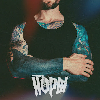 Йорш На Моих Тату Скачать mp3