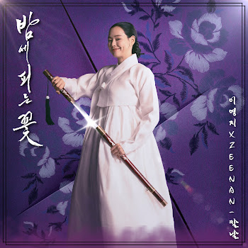 Youngji & Zeenan Blade (칼날) Скачать mp3