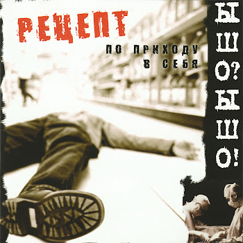 Ышо?Ышо! Белым Цветом Отцвели Деревья Скачать mp3