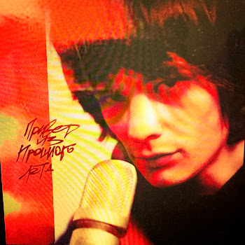 Юг 404 Привет Из Прошлого Лета Скачать mp3