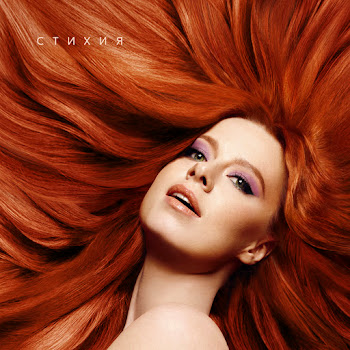 Юлия Савичева От Его Голоса Скачать mp3