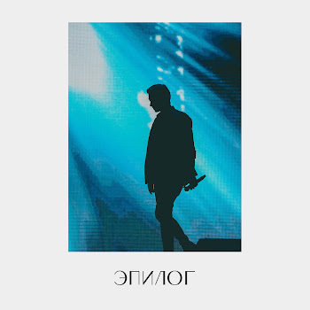 Юркисс & Юрий Антонов Мечта Сбывается 2 Скачать mp3