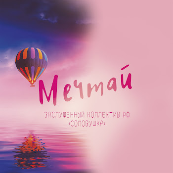 Заслуженный Коллектив Рф 