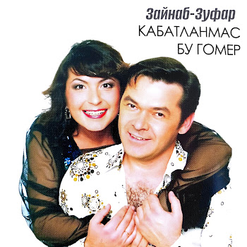 Зайнаб Фархетдинова Ак Бураннар Скачать mp3