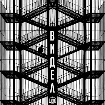 Зелёный Видел (Feat. Или Я) Скачать mp3