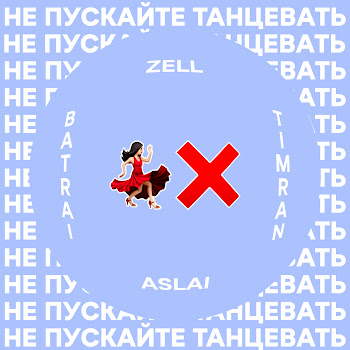 Zell Не Пускайте Танцевать (Feat. Aslai) Ft Timran & Batrai Скачать mp3