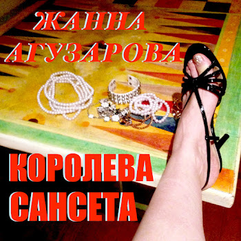 Жанна Агузарова Не Упрекай Скачать mp3