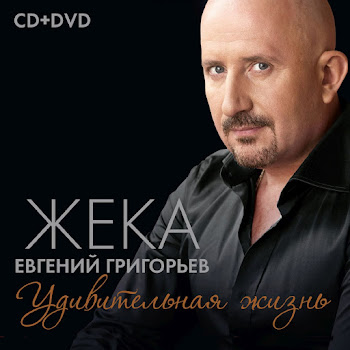 Жека Пить С Ней Вино Скачать mp3