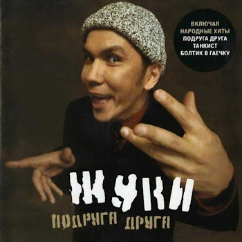 Жуки Голубой Скачать mp3