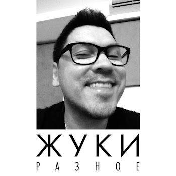 Жуки Властелин Колец Скачать mp3