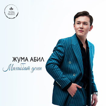 Жума Абил Махаббат Деген Скачать mp3